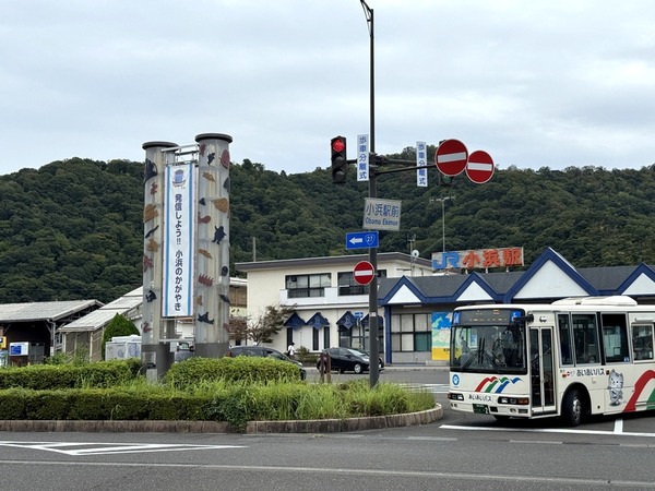 小浜駅