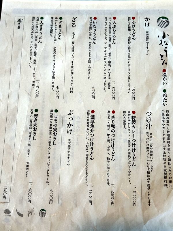 小松 武兵衛 (3)
