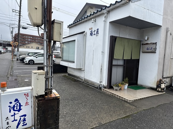 海士屋