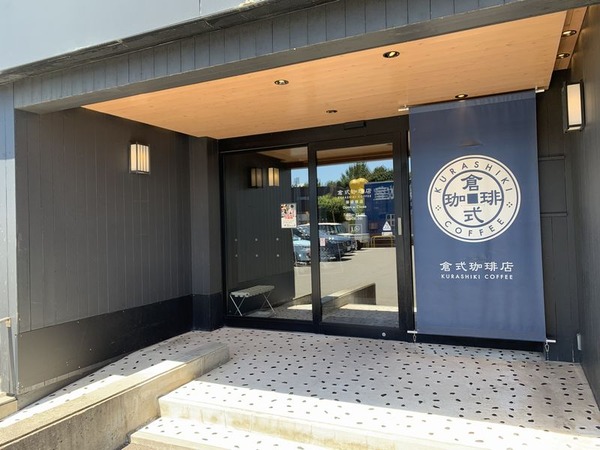 倉式珈琲店 御経塚店 (2)