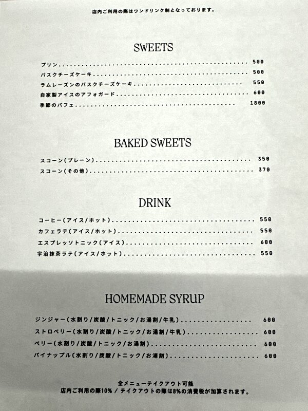 tsugi (3)