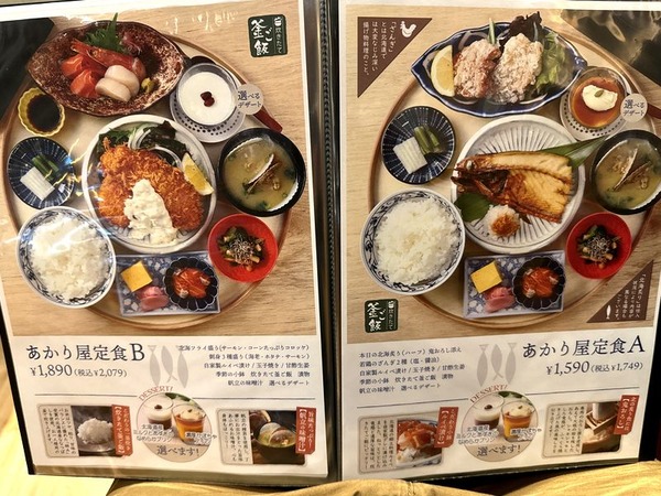 北の炙り あかり屋 (5)