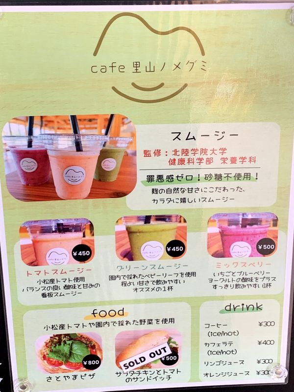 cafe 里山ノメグミ (9)