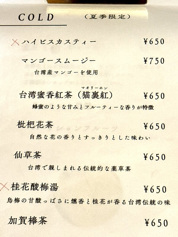 JUJUB (6)