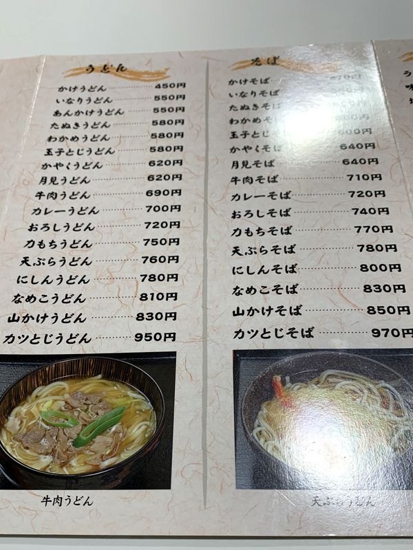 お多福粟生店 (2)