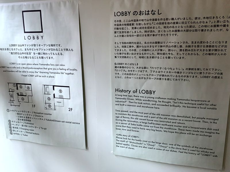 山中温泉の名士が所有していた旧新家邸をリノベーションした まちやど Lobby のカフェでランチ あさぴーのおいしい独り言 山中温泉の名士が所有していた旧新家邸をリノベーションした まちやど Lobby のカフェでランチ あさぴーのおいしい独り言