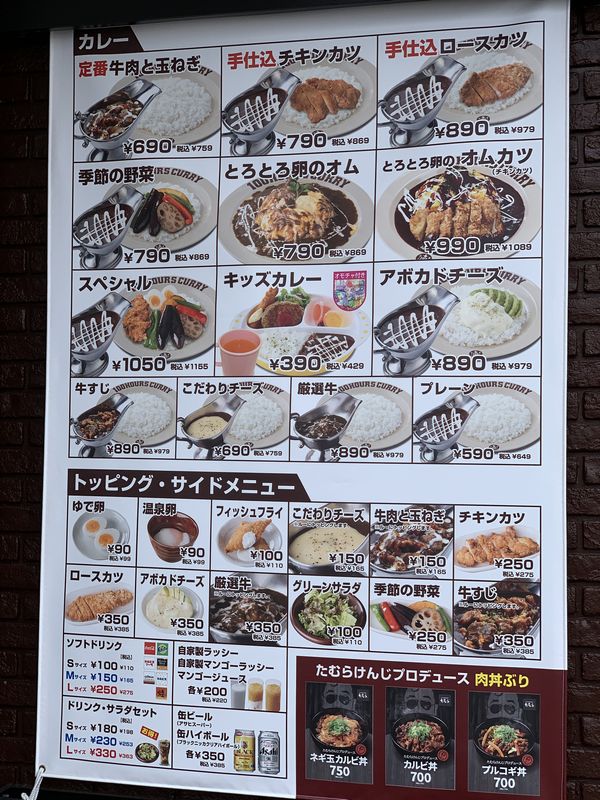100時間カレー (2)
