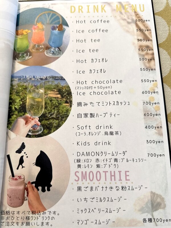 カフェダモン (7)