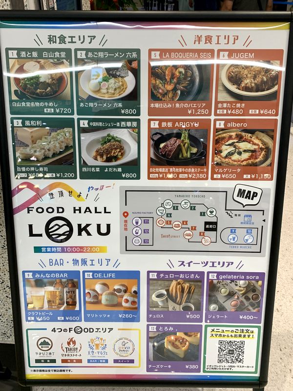 フードホールロク (4)