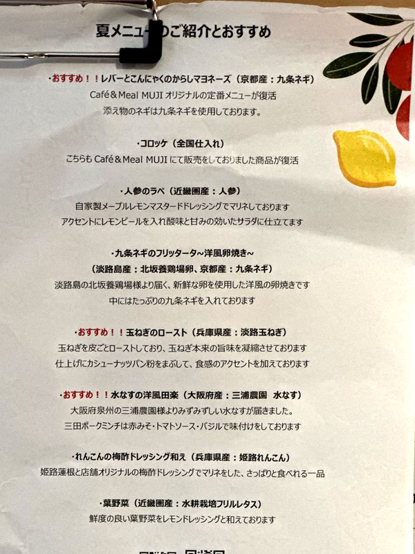 Cafe&Meal MUJI グランフロント大阪 (2)