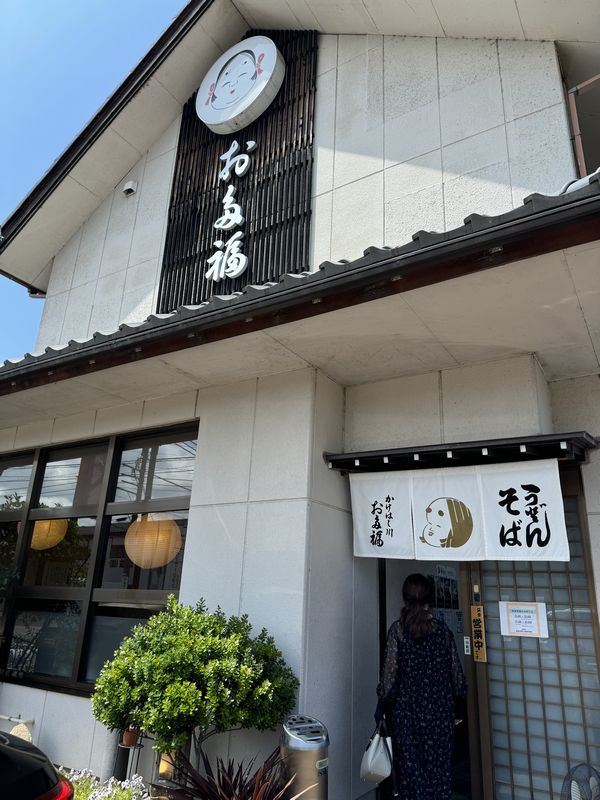 お多福 梯川店