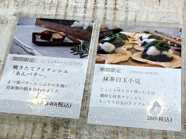 手作りおやつの店Babe (2)