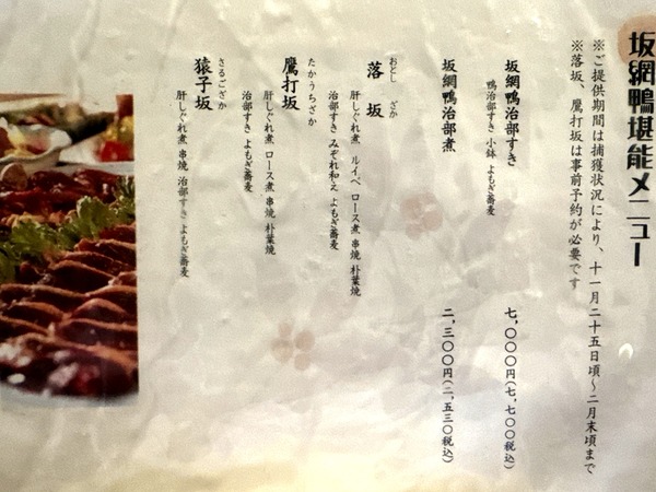 山ぎし (6)