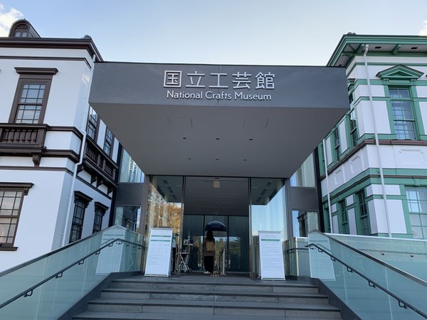 国立工芸館 (5)