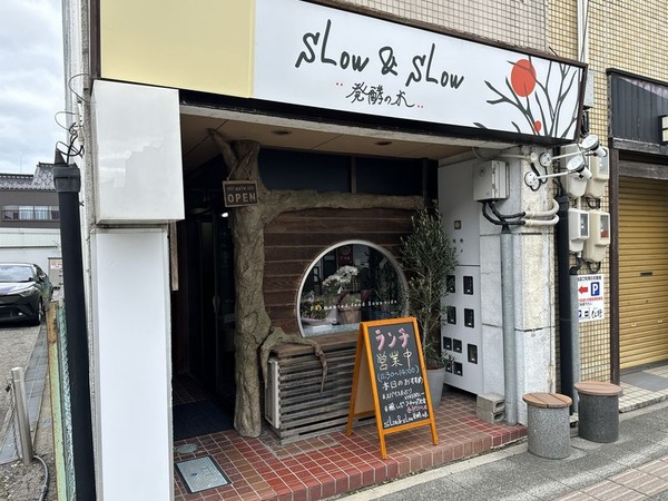 sLow&sLow 発酵の木