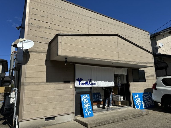 夢を語れ小松店