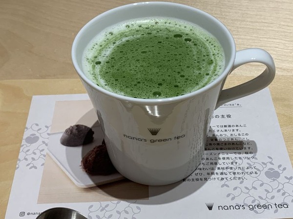 ナナズグリーンティー (10)