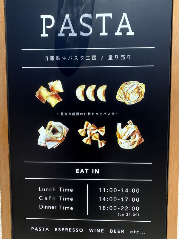 パスティフィーチョ ペーレ (3)