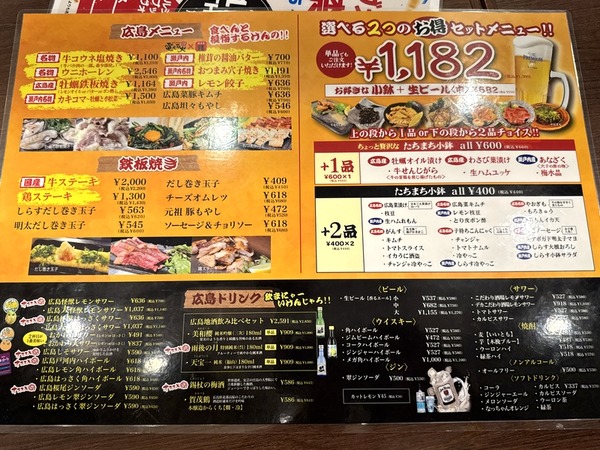 電光石火 ekie広島店 (6)