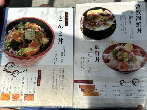 どんと屋 (4)