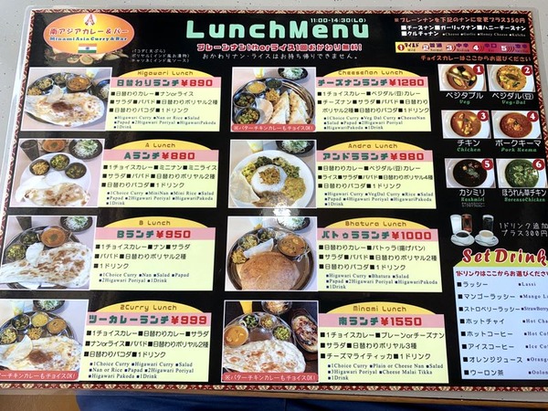 Minami Asia Curry and Bar (7)
