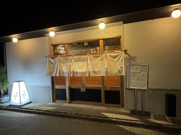 おすしと原始焼 金沢 なかむら