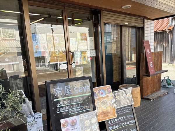 宗屋