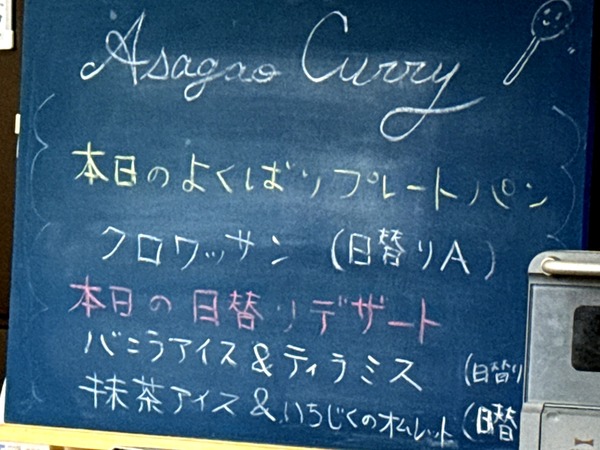 間借りランチの朝顔 (6)