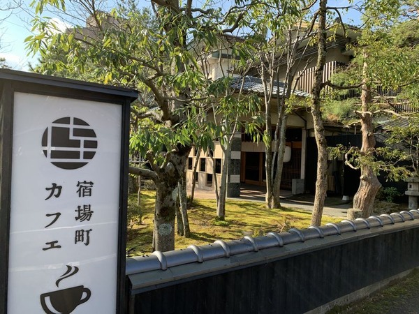 宿場町カフェ (2)