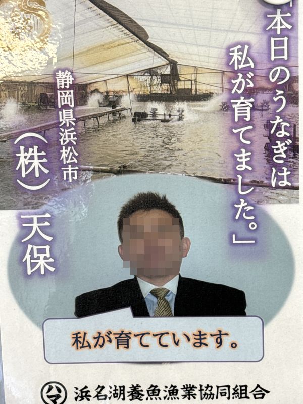 浜名湖うなぎ 丸浜 (13)