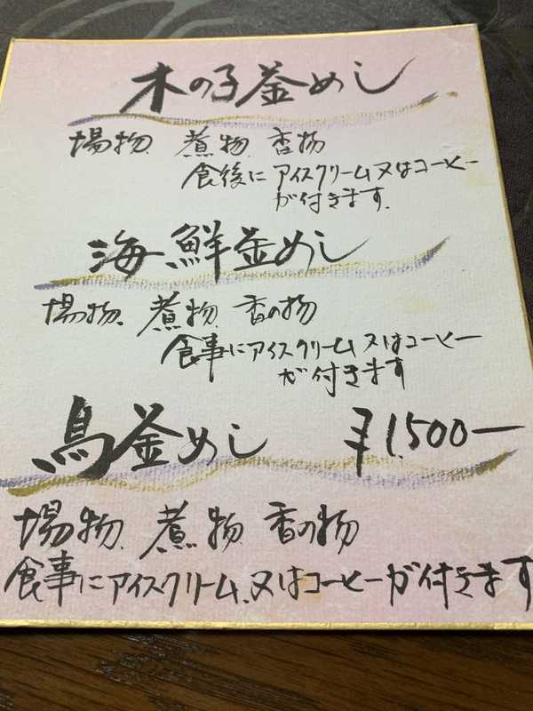 幡生の荘 (3)