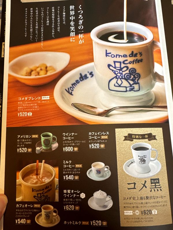 コメダ珈琲店 野々市矢作店 (3)