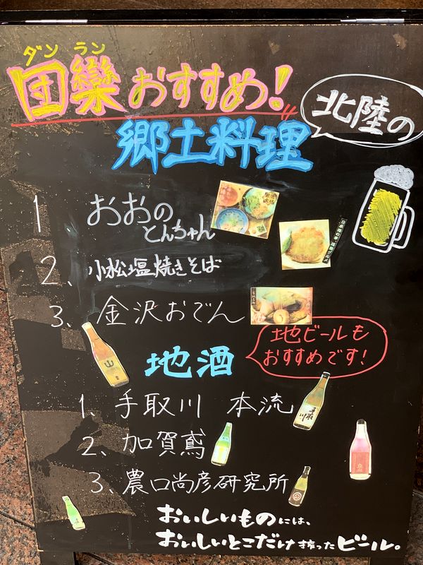 団欒 小松店 (2)