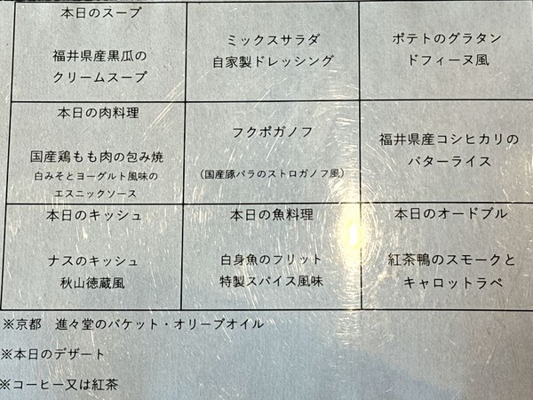 グラン・シェフクーゼー (10)