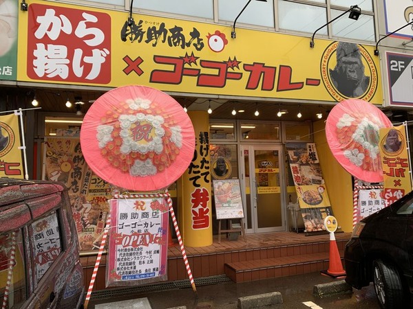 ゴーゴーカレー