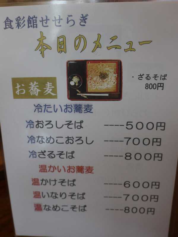 道の駅鳥越 (5)