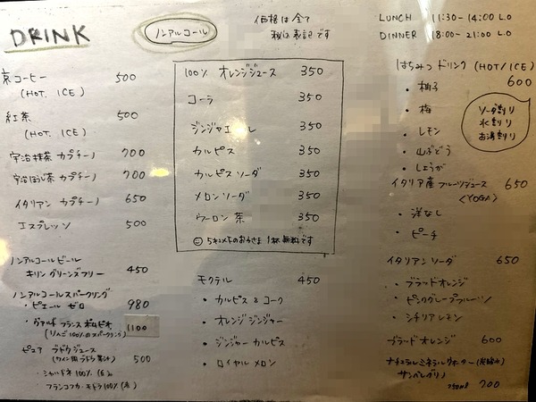 京都ペペロッソ (10)