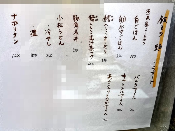 ノアの箱舟 くつろぎdining (3)