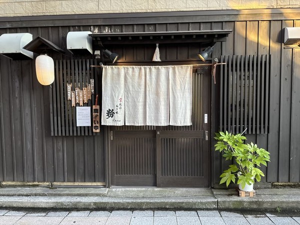 京祇園ねぎ焼 粉