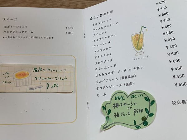 喫茶コクリコ (5)