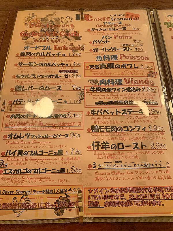 ラ・コンティ (8)