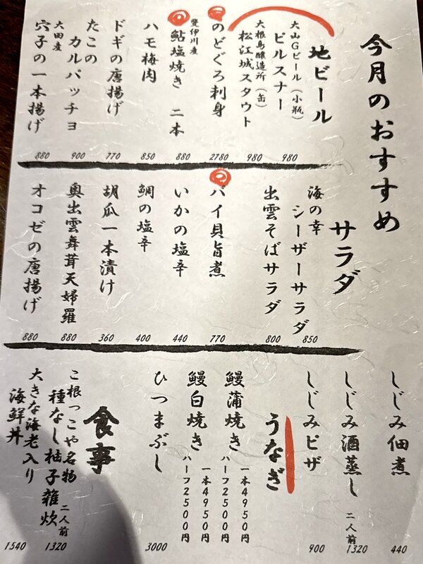 松江の台所 こ根っこや (10)