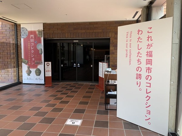 福岡市美術館 (19)