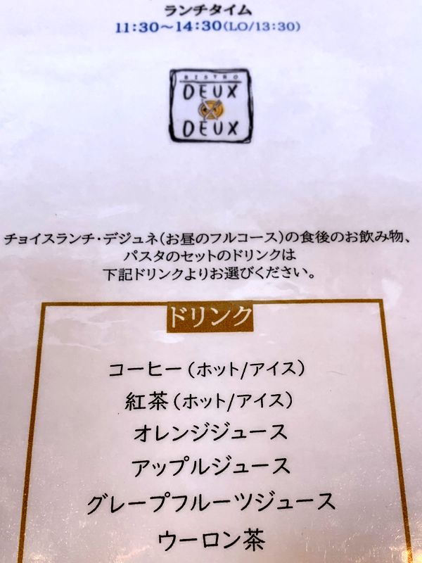 ビストロ ドゥエドゥ (6)