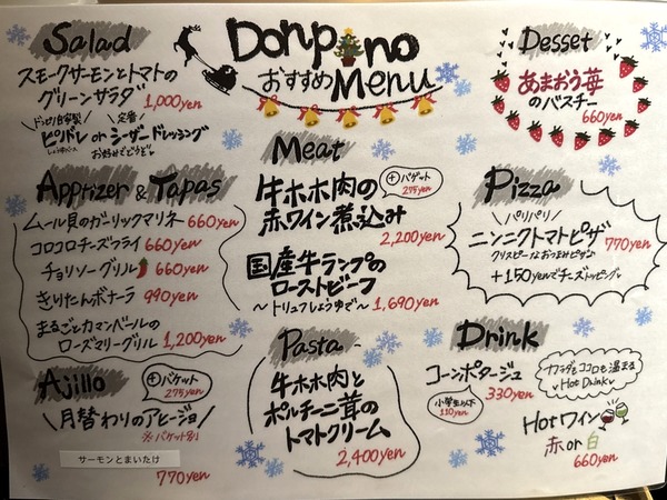 ドンピノキオ 大森店 (3)