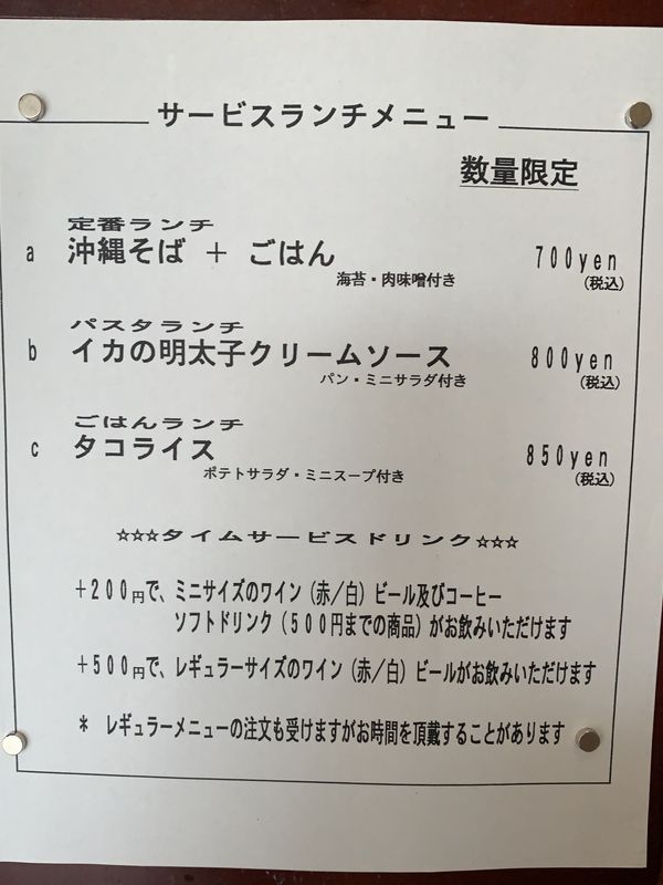 うかみぶしゃ キジムナー (4)