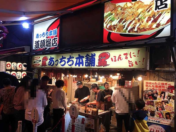 あっちち本舗 道頓堀店 (6)