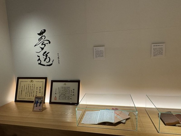 農口尚彦研究所 杜庵 (16)