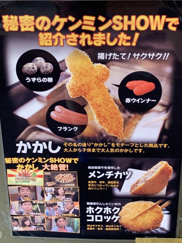 藤田総本店 (8)