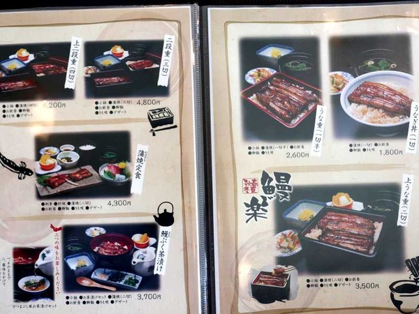 うなぎの佳川 (2)
